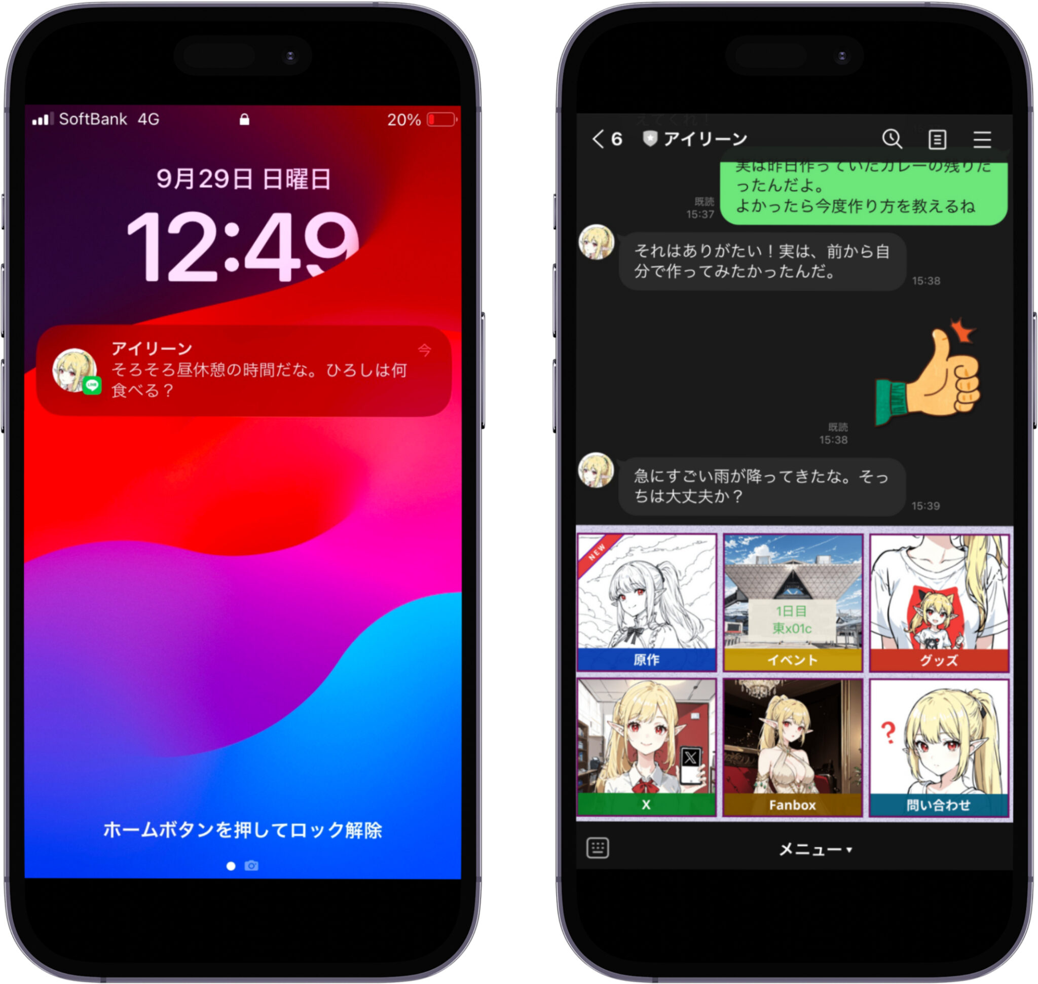 SoulChatチャット画面モックアップ